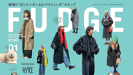 FUDGE　2024年1月号