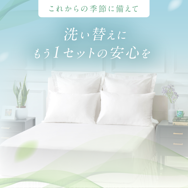 洗い替え