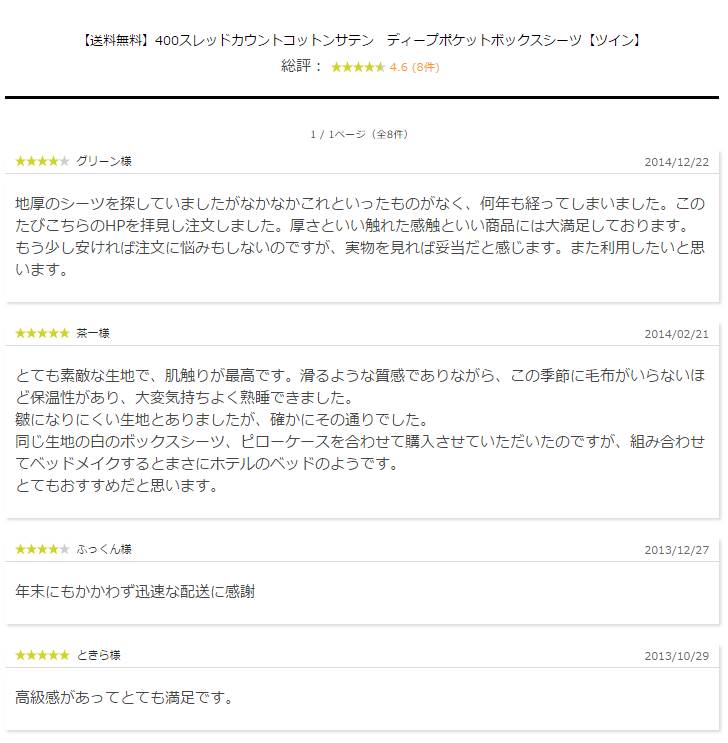 お客様からのレビュー