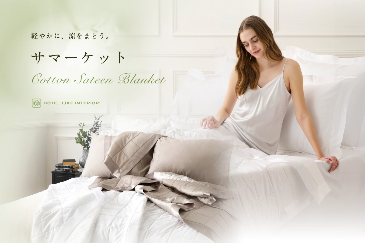 シルクブランケット