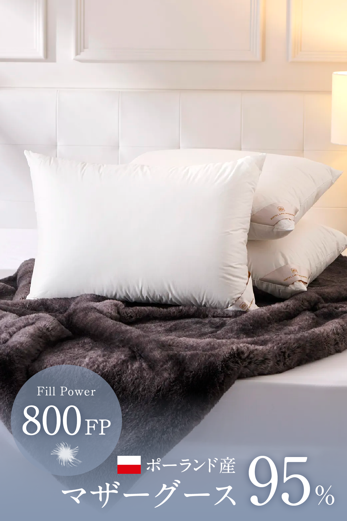 800FPポーランド産 ホワイトグースダウンピロー