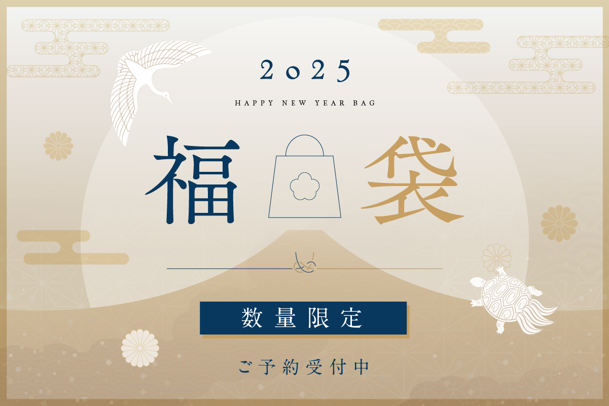 福袋
