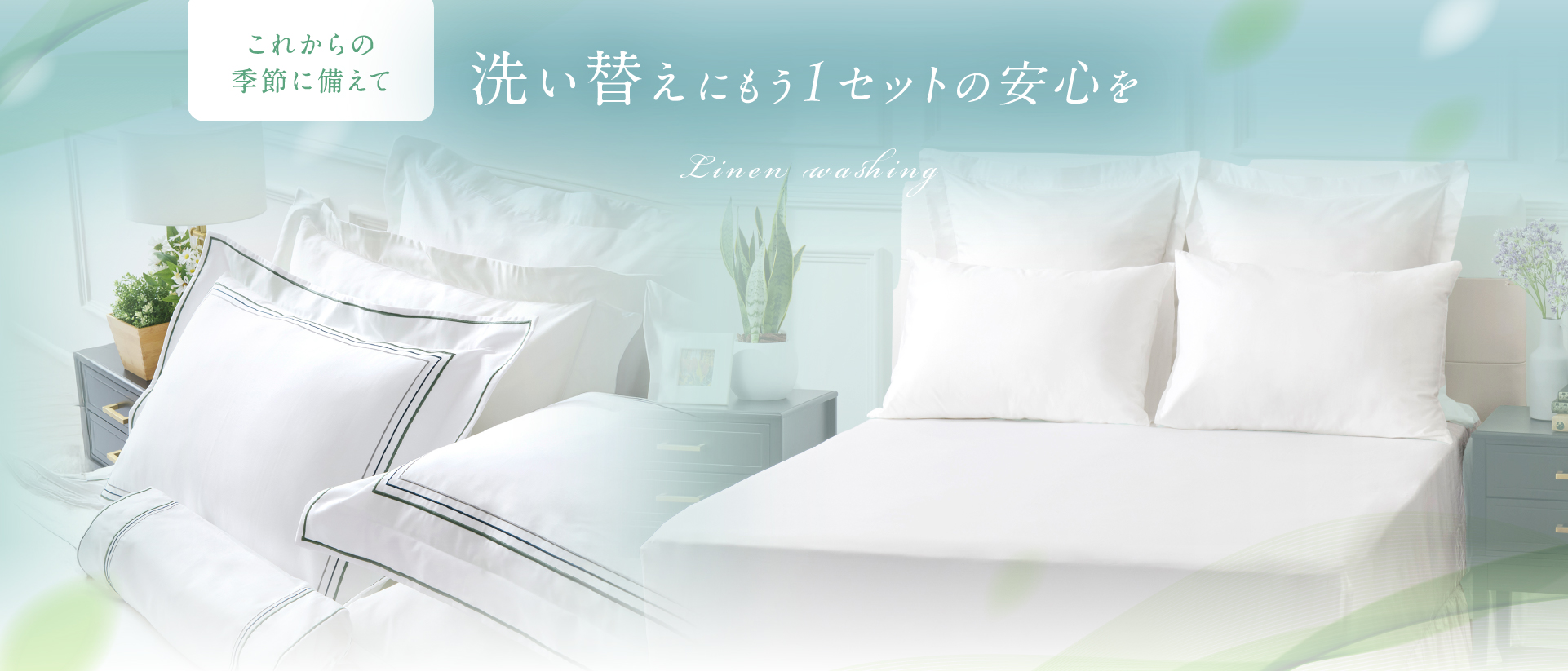 SUMMER COMFORTER