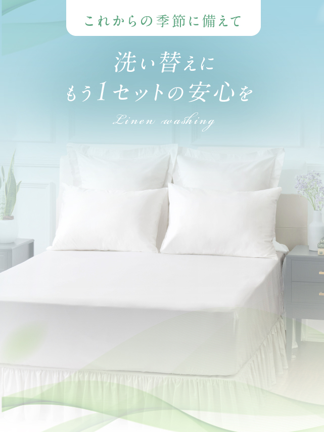 SUMMER COMFORTER