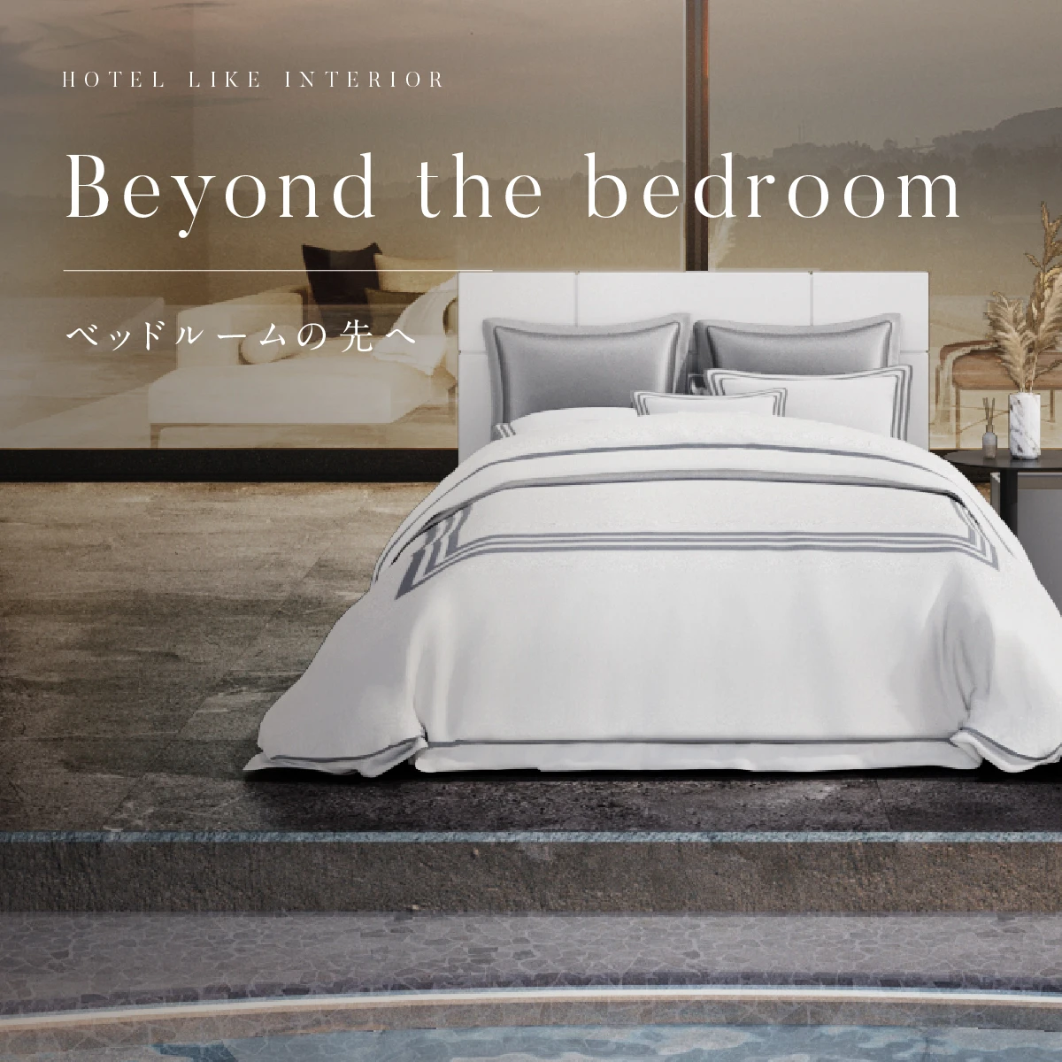 Beyond the bedroom