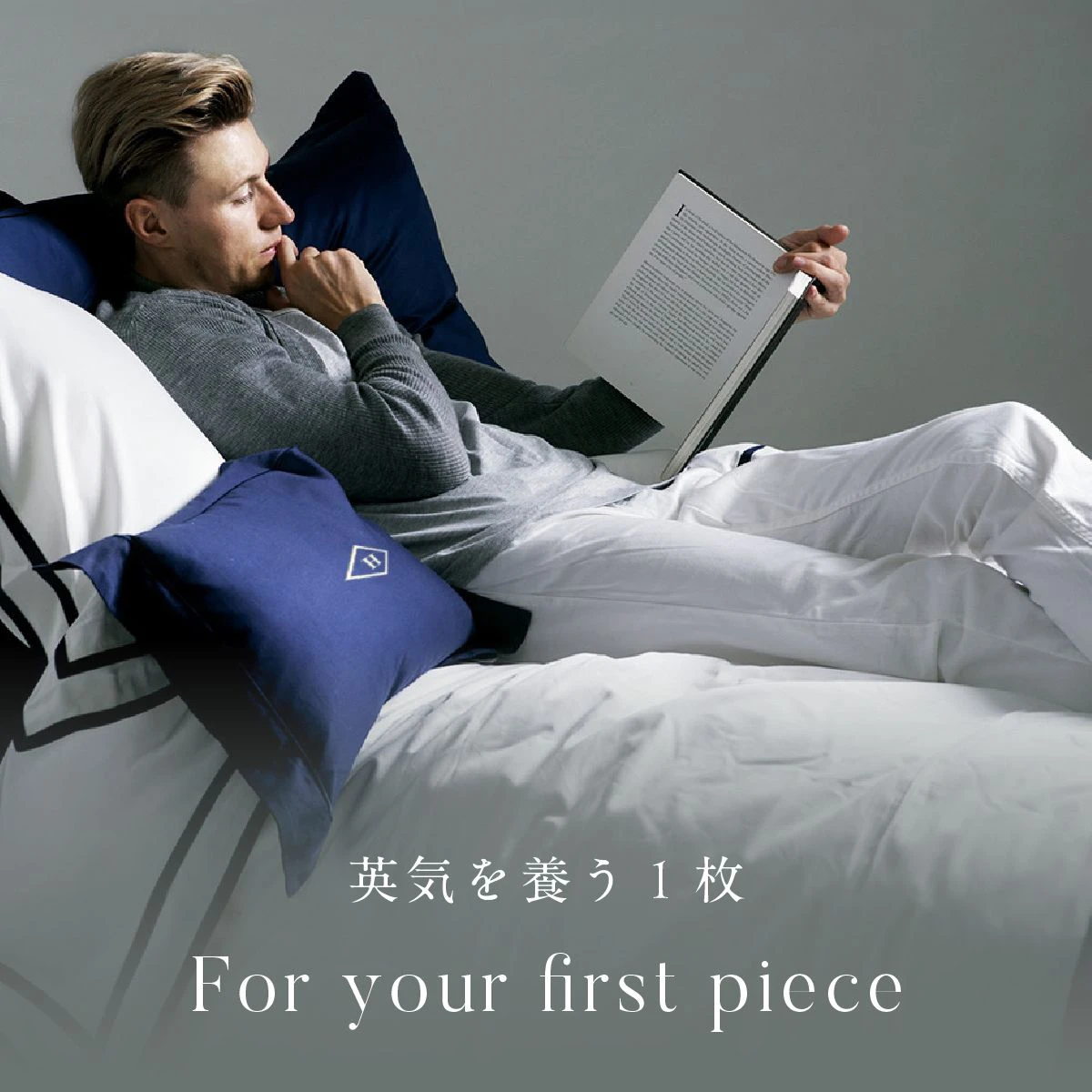 For_your_first_piece
