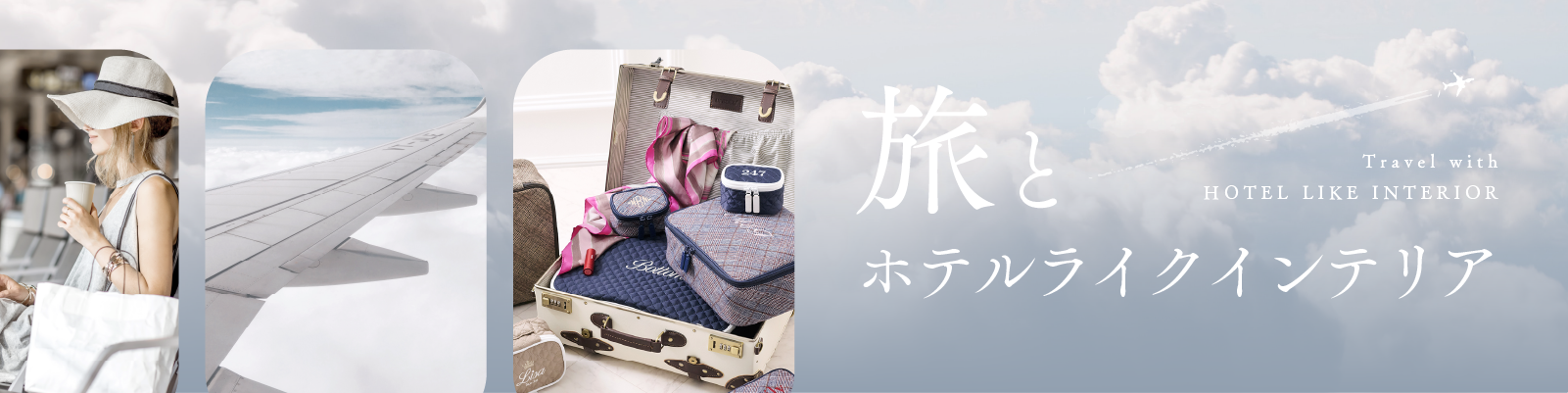 トラベルポーチ3点セット Hand Paint By TOLIGHT HOTEL LIKE