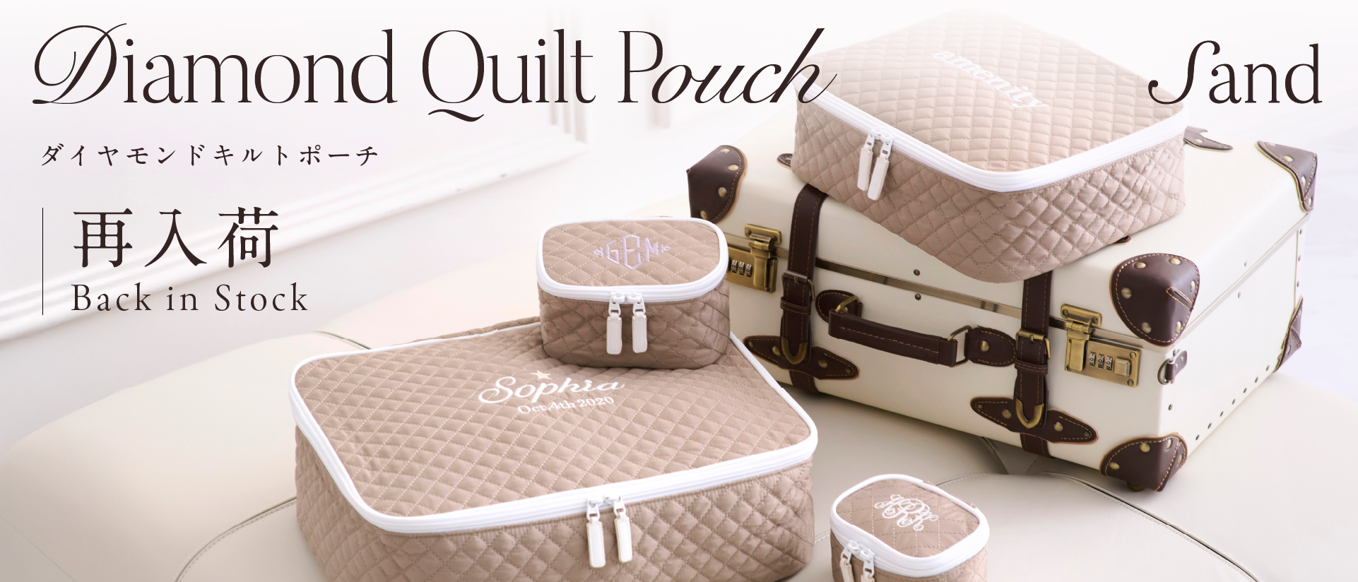 ダイヤモンドキルトポーチ 入荷予定