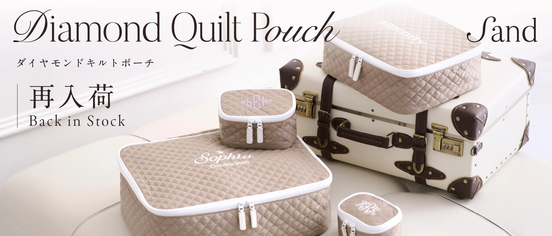 ダイヤモンドキルトポーチ 入荷予定