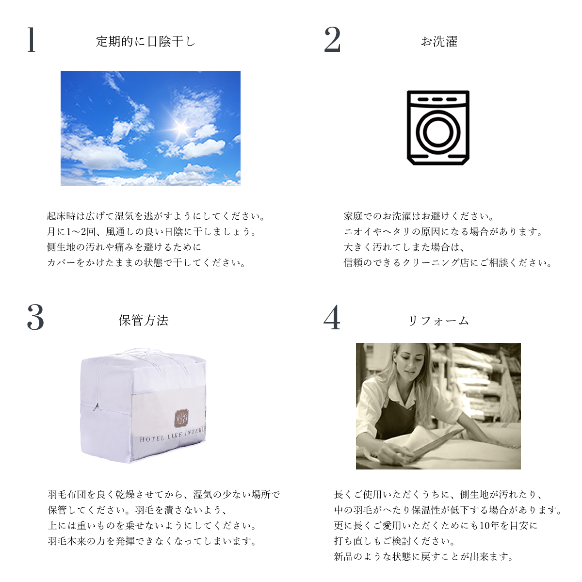 お手入れ方法