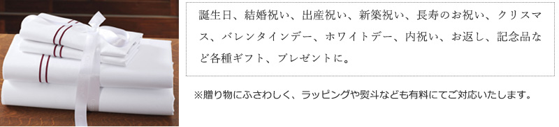 誕生日、結婚祝い、出産祝い、新築祝い、長寿のお祝い、クリスマス、バレンタインデー、ホワイトデー、内祝い、お返し、記念品など各種ギフト、プレゼントに。