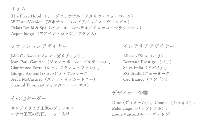 The Plaza Hotel （ザ・プラザホテル／アメリカ・ニューヨーク）W Hotel Verbier （Wホテル・ベルビア／スイス・ヴェルビエ）Palais Rouhl & Spa（パレ・ルールホテル／モロッコ・マラケッシュ）Aspen lodge （アスペン・ロッジ／フランス）