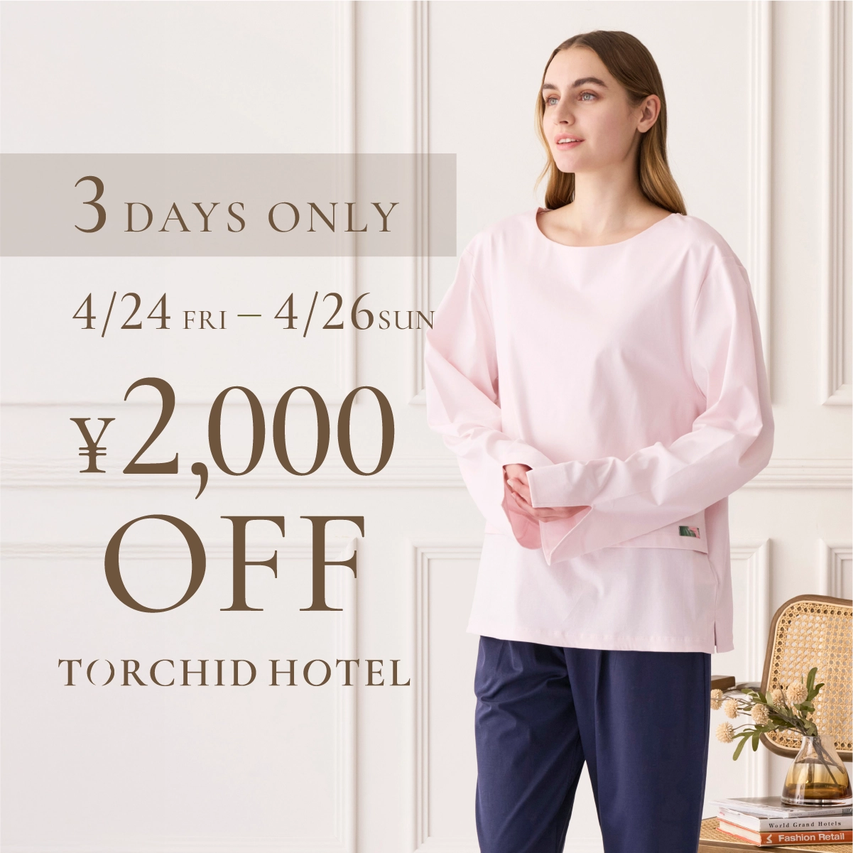 トーキッドホテル