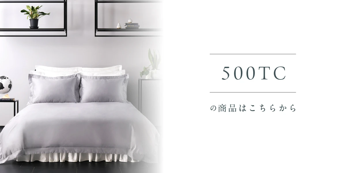 500CT ホテルライクインテリア