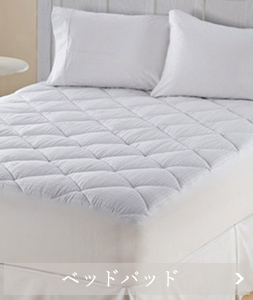 ベッドパッド