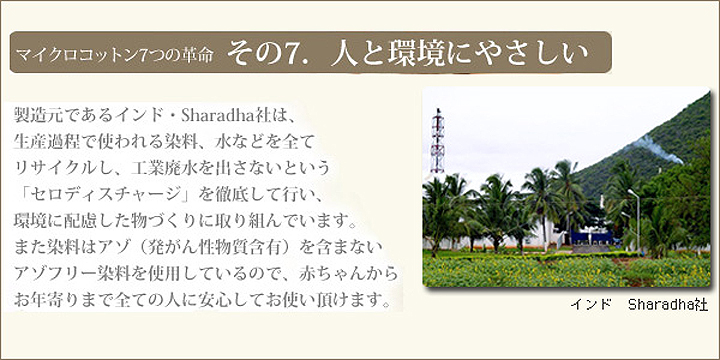 マイクロコットンタオル