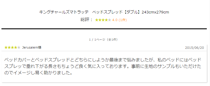 お客様からのレビュー