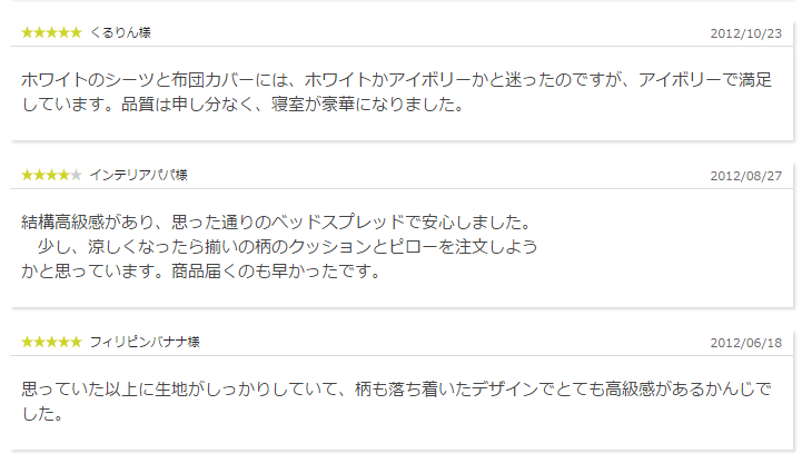 お客様からのレビュー