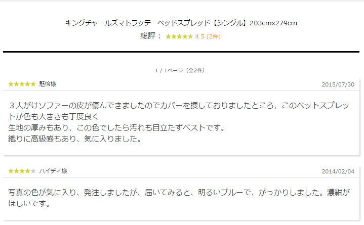 お客様からのレビュー