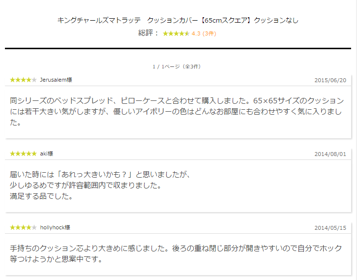 お客様からのレビュー