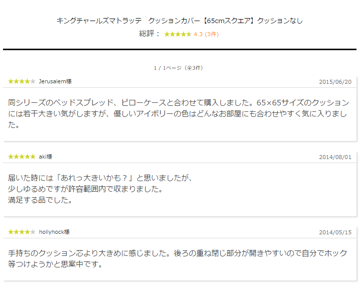 お客様からのレビュー