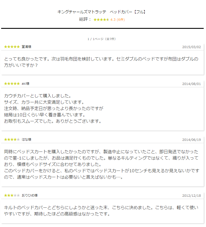 お客様からのレビュー