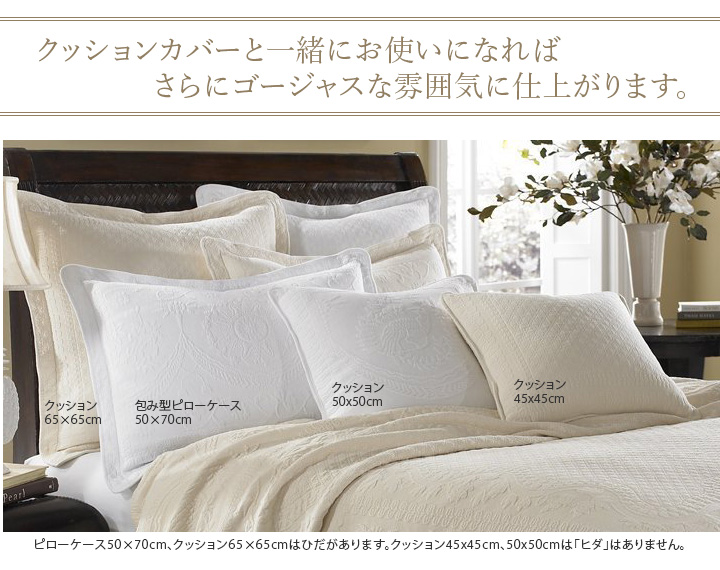 モダンな寝室に｜上質なベッドスプレッドは高級シーツ・高級枕を 
