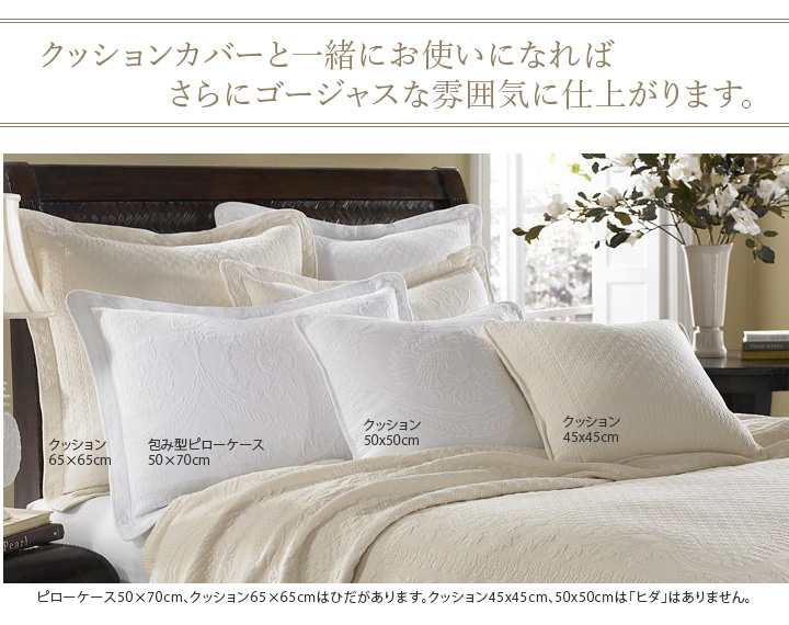 ナチュラルな色合いに癒されて】ホワイト,アイボリーのベッドスプレッド |HotelLikeInterior