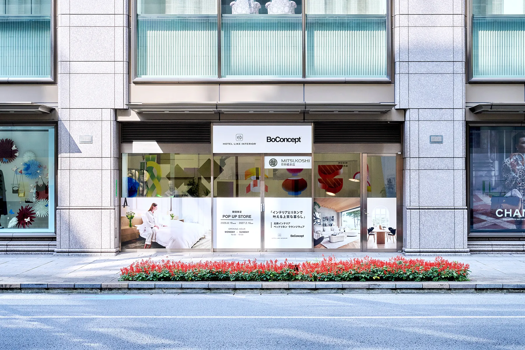 三越日本橋店