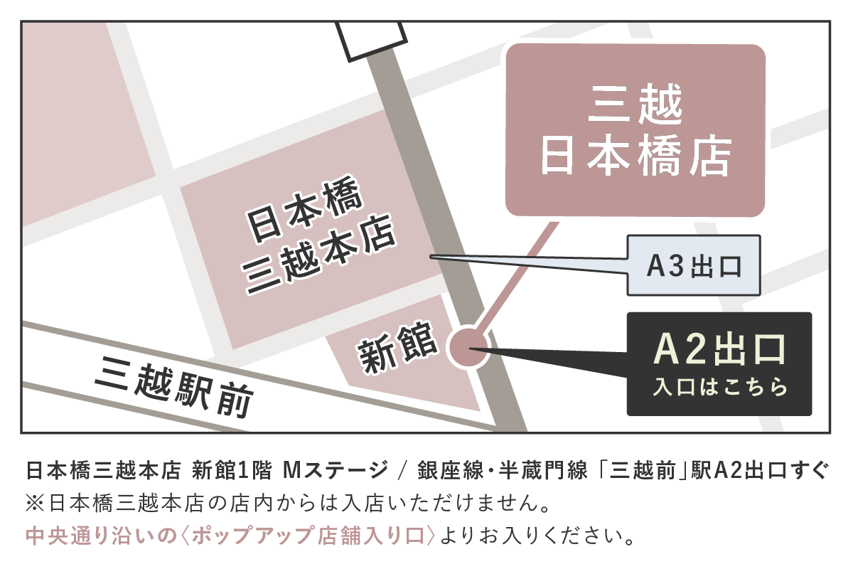 ホテルライクインテリア 三越日本橋店 MAP