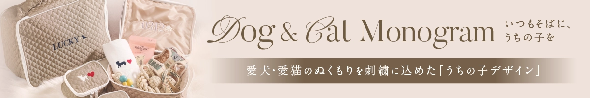 うちのコ刺繍