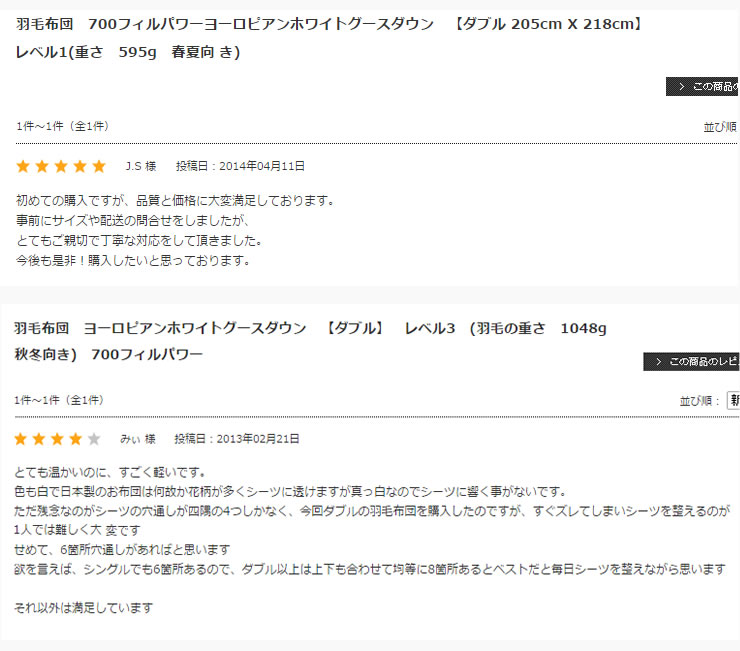 お客様からのレビュー