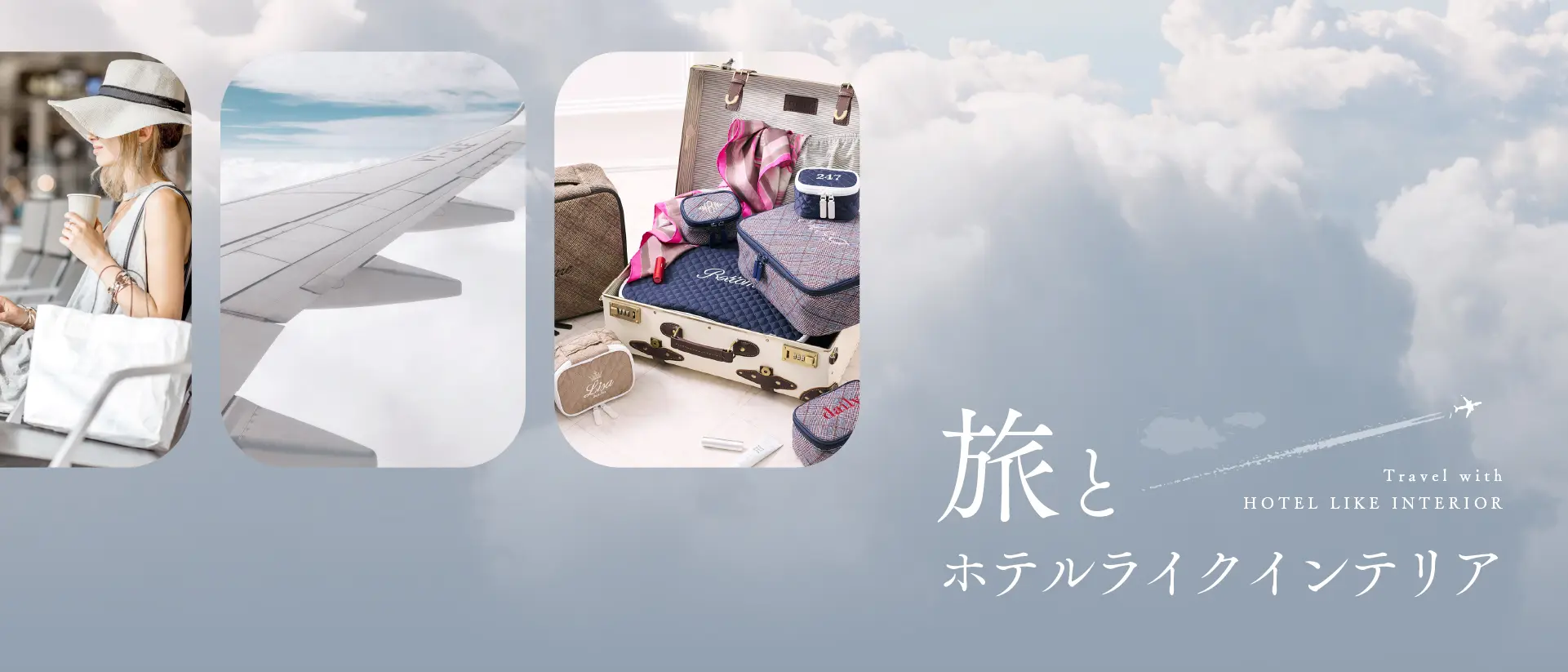 TravelwithHOTELLIKEINTERIOR