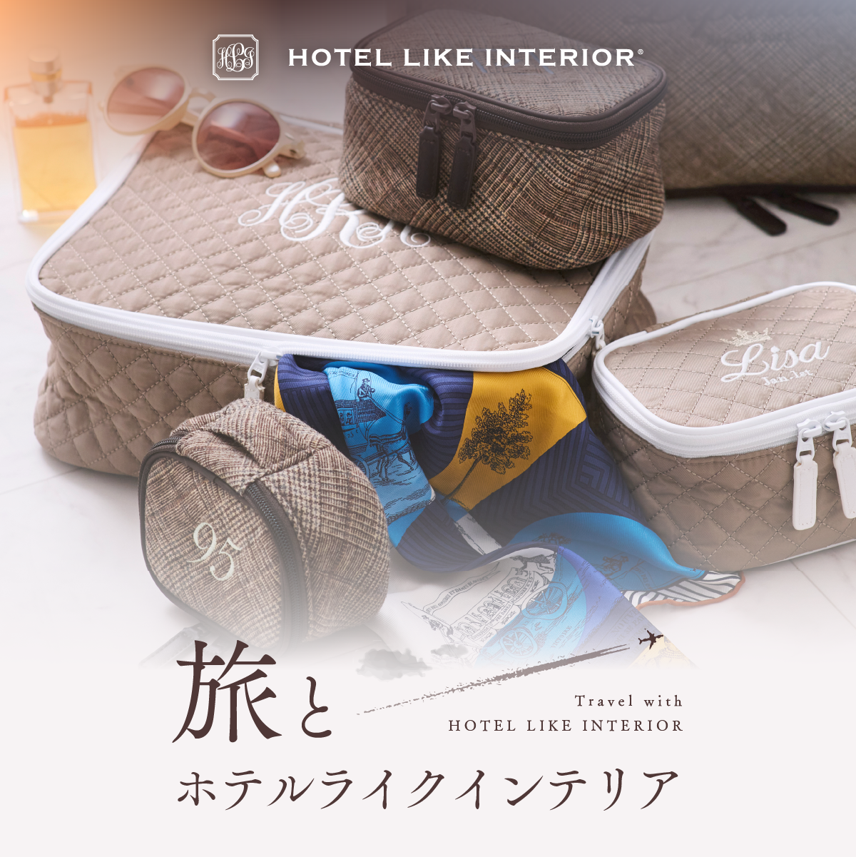 旅とホテルライクインテリア