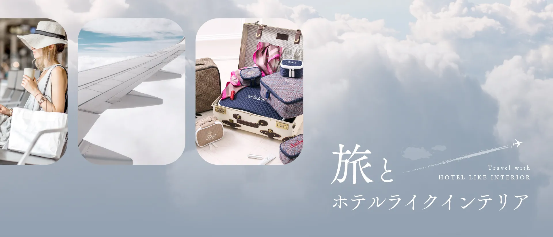 TravelwithHOTELLIKEINTERIOR