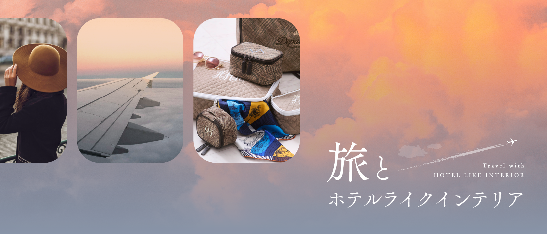 TravelwithHOTELLIKEINTERIOR