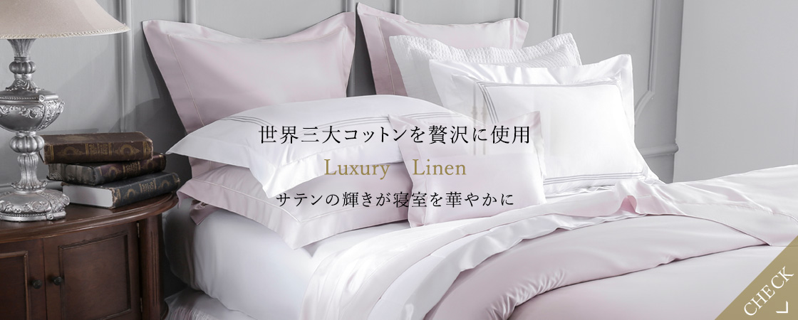 高級シーツピンク