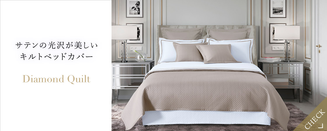 ダイアモンドキルトベッドカバー