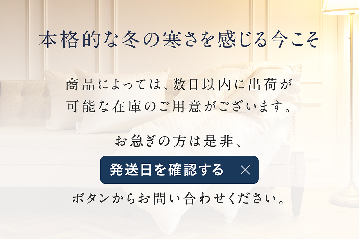 700FP羽毛布団