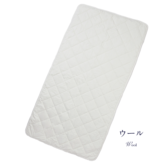 ウールベッドパッド