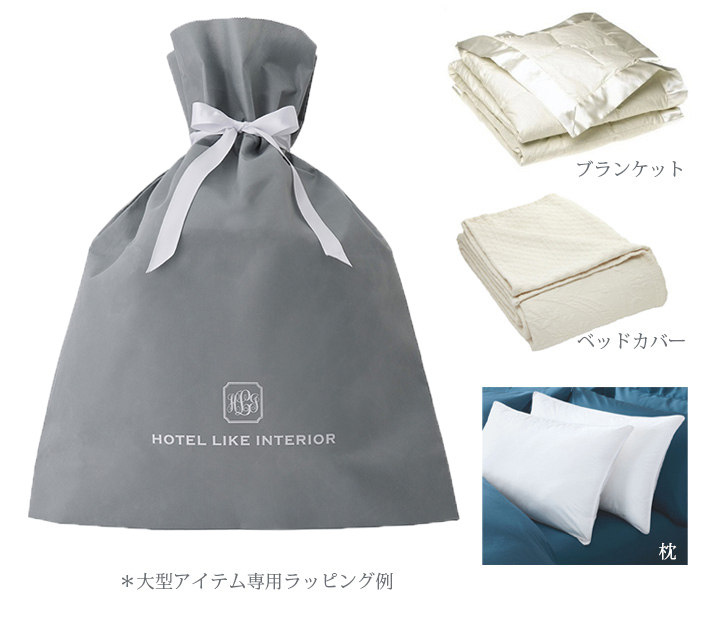 *大型アイテム専用ラッピング例
